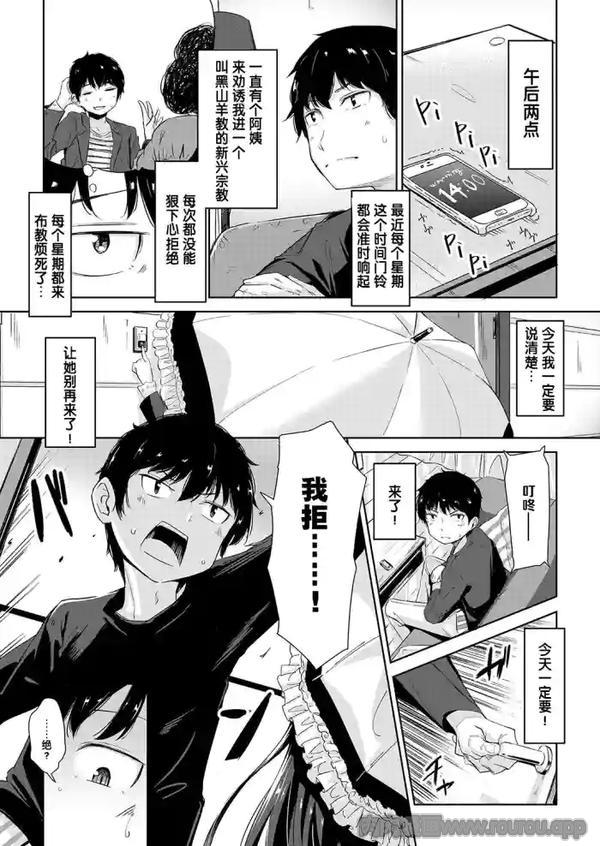 黑丰收的幼女神与拒绝飞舞者(COMIC阿心2018年2月号)