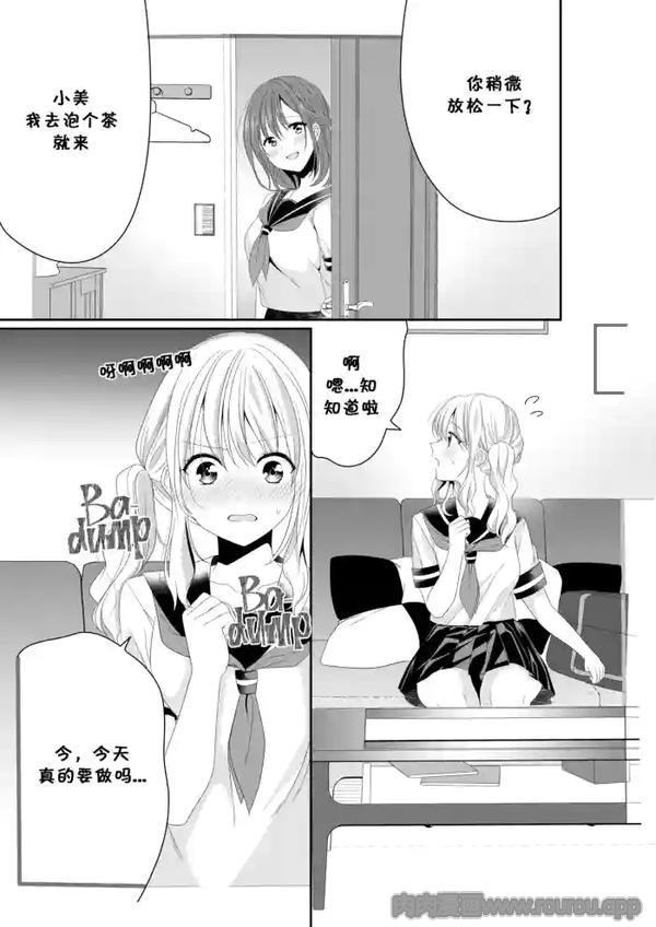 幼时玩伴是肉食系。从今天开始身高差百合ple