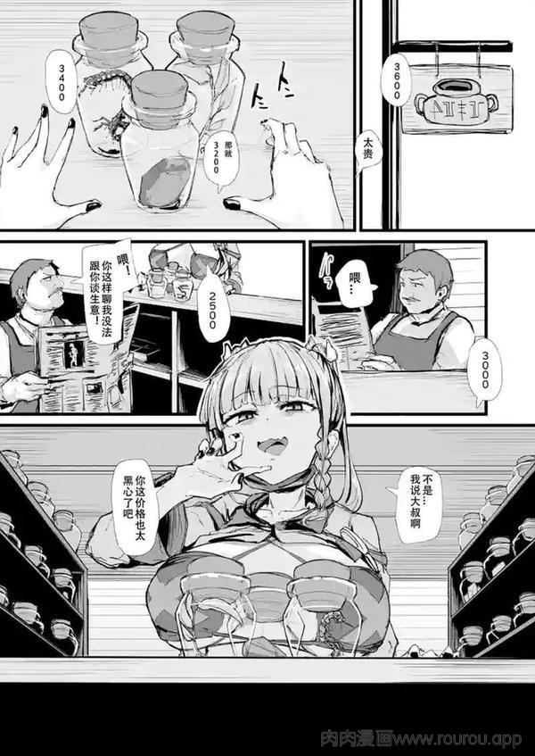 22.11.25安妮日常漫画7p