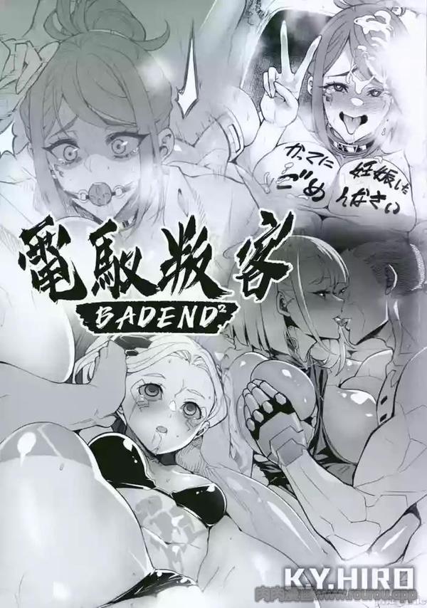 (aka -01冬)赛博朋克BAD END²(赛博朋克边缘跑者)