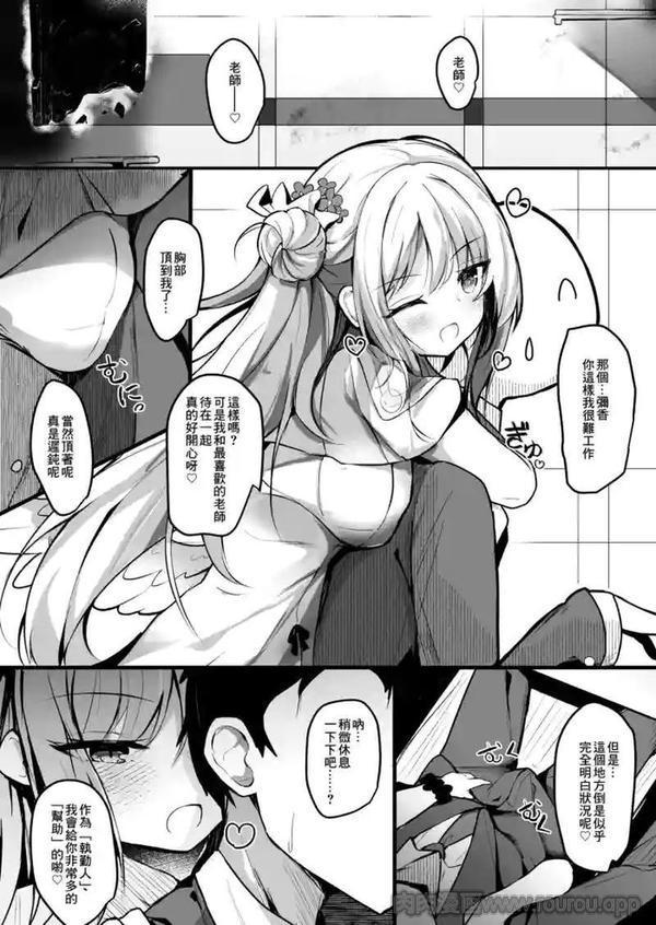 美佳边缘漫画(蓝色档案)